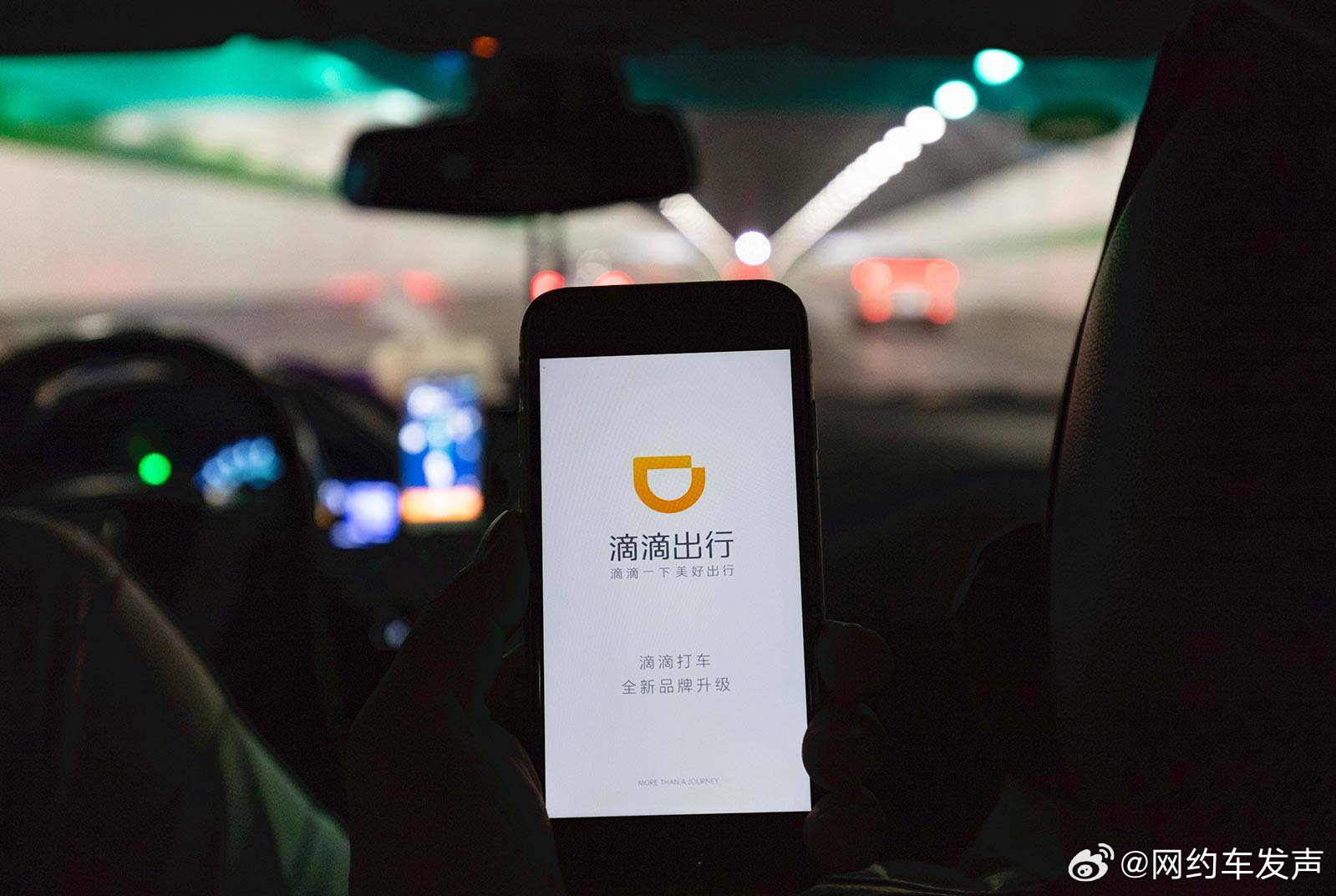 滴滴西安最新动态,出行新进展与更新🚗🚕