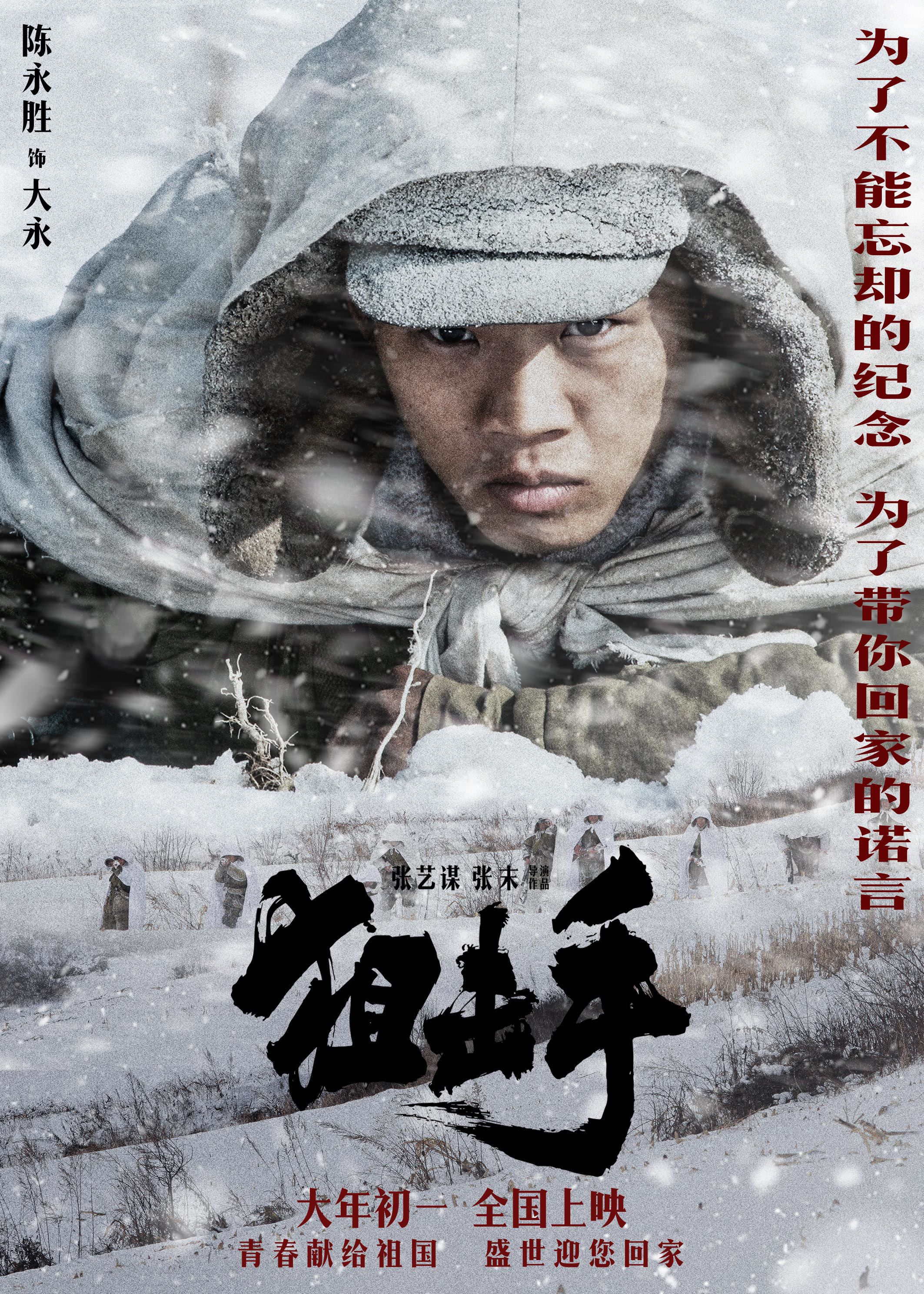 狙击手演员阵容曝光