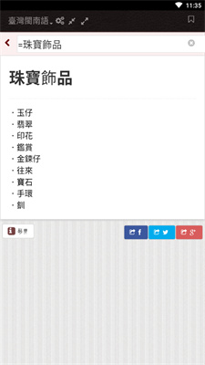 探索萌文化的全新领域，萌典最新动态报道