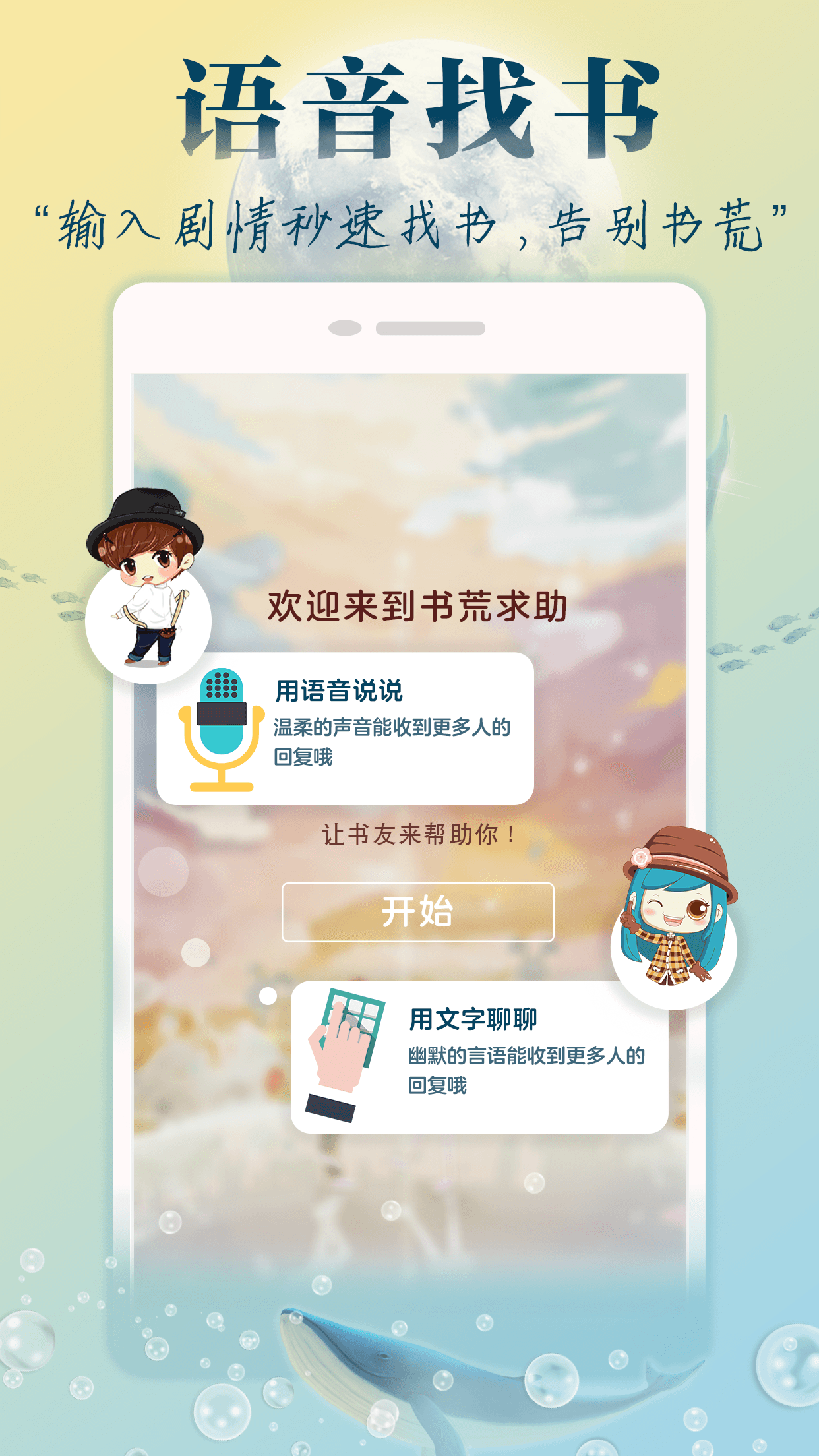小鲨阅读资讯，破浪前行，阅读赋予无限可能的力量
