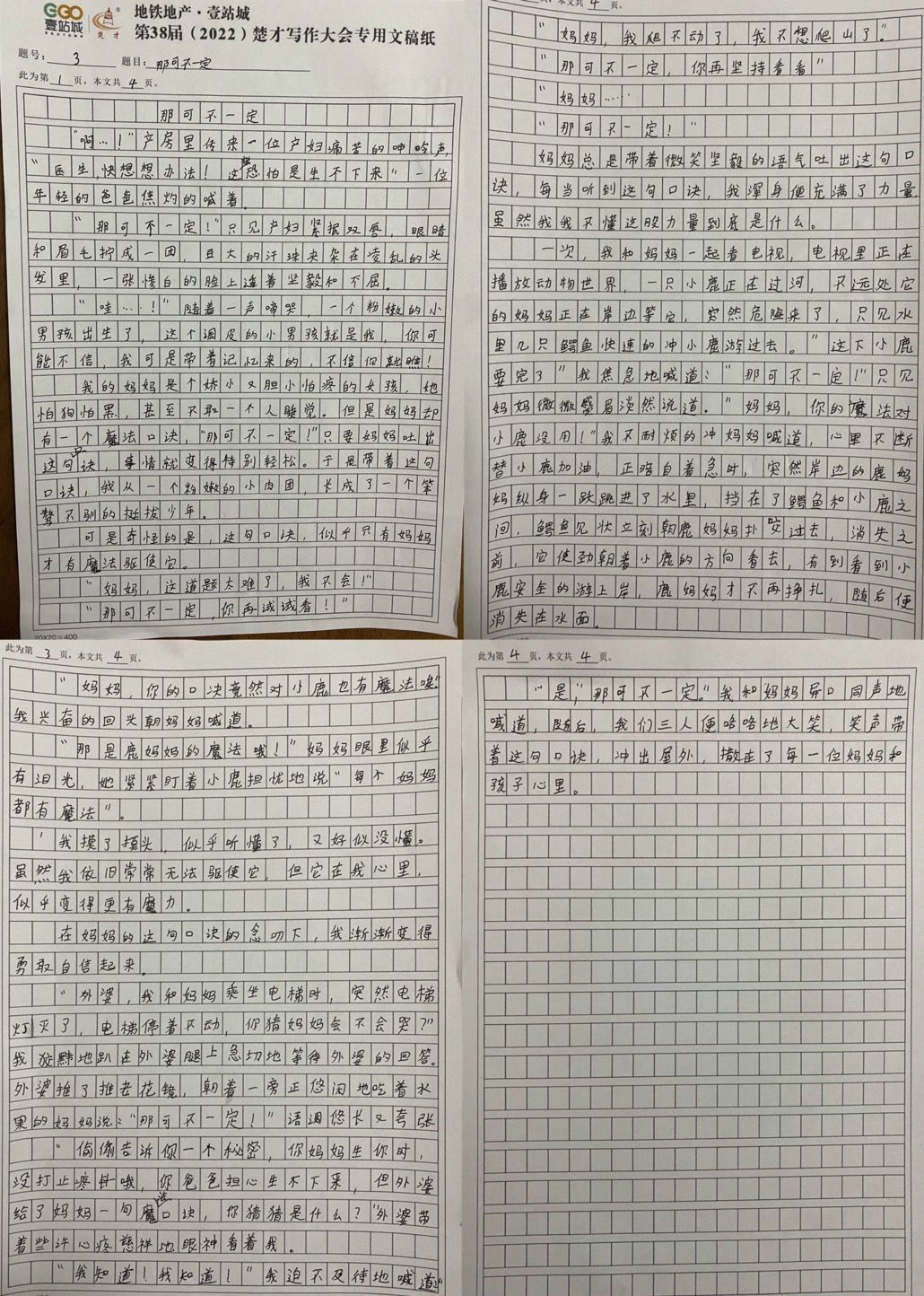 冲压件 第62页