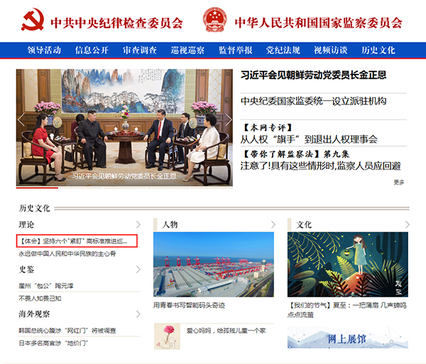 中国最新政治新闻头条概览📢