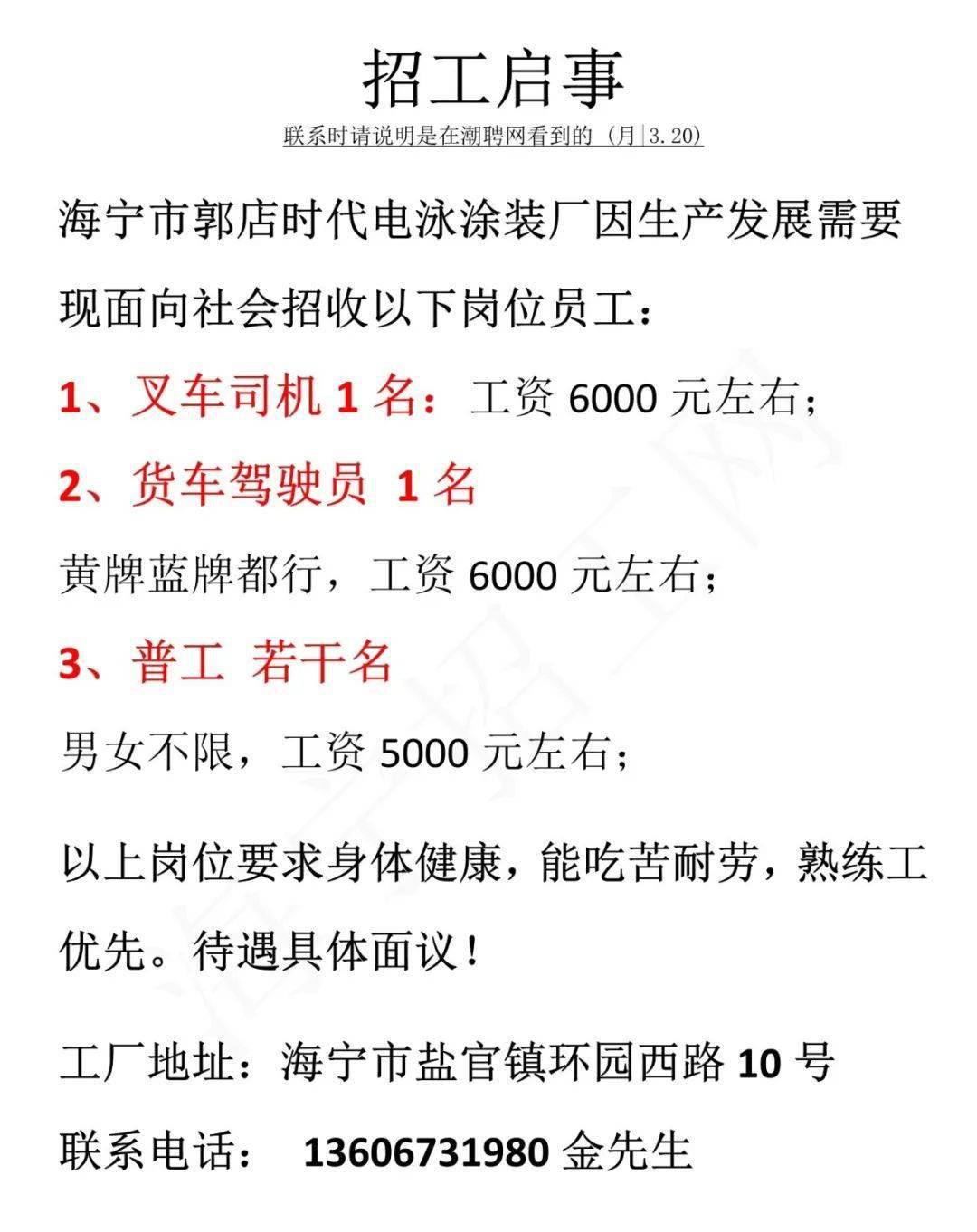 绍兴叉车工最新招聘，职业发展的黄金机遇
